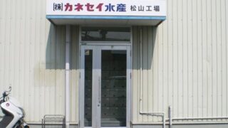 農業 ⁄ 漁業 ⁄ 林業 ⁄ 水産業の施工事例