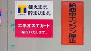 サービスステーションの施工事例