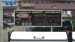 マンション ⁄ コーポの施工事例