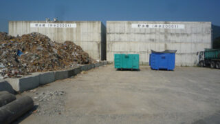 産業廃棄物の施工事例