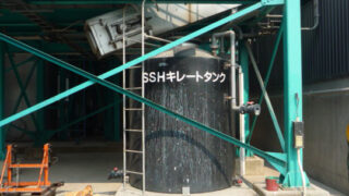 産業廃棄物の施工事例