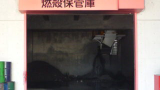 産業廃棄物の施工事例