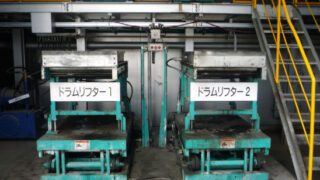 産業廃棄物の施工事例