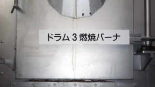 産業廃棄物の施工事例