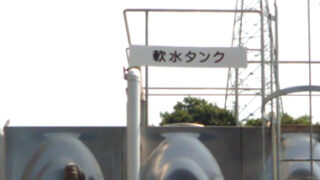 産業廃棄物の施工事例