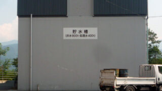 産業廃棄物の施工事例