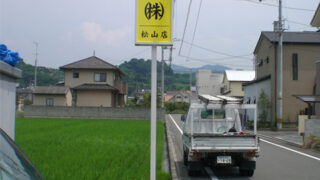 建築 ⁄ 建設の施工事例