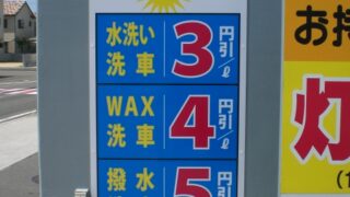 サービスステーションの施工事例