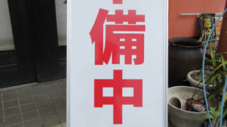 和食 ⁄ 中華 ⁄ 洋食店の施工事例