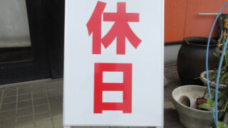 和食 ⁄ 中華 ⁄ 洋食店の施工事例