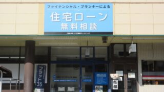 不動産の施工事例