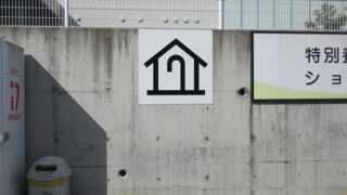 病院 ⁄ 医院 ⁄ 薬局 ⁄ 介護の施工事例