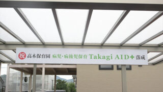 学校 ⁄ 教育・塾の施工事例