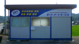 中古車販売店の施工事例