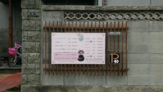 理容室 ⁄ 美容室 ⁄ エステの施工事例