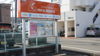 不動産の施工事例