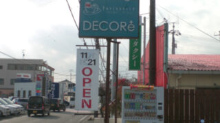 和菓子 ⁄ 洋菓子 ⁄ ベーカリーの施工事例