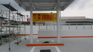 サービスステーションの施工事例