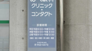 病院 ⁄ 医院 ⁄ 薬局 ⁄ 介護の施工事例