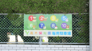 学校 ⁄ 教育・塾の施工事例