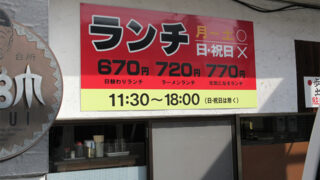 和食 ⁄ 中華 ⁄ 洋食店の施工事例