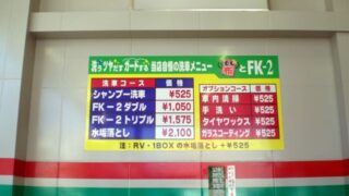サービスステーションの施工事例