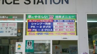 サービスステーションの施工事例
