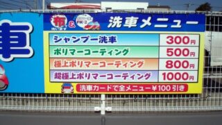 サービスステーションの施工事例