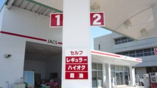 サービスステーションの施工事例