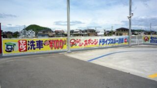 サービスステーションの施工事例