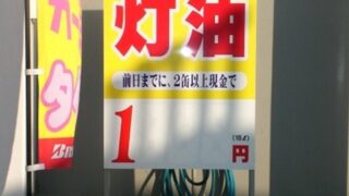 サービスステーションの施工事例