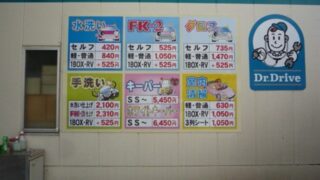 サービスステーションの施工事例