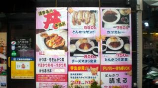 和食 ⁄ 中華 ⁄ 洋食店の施工事例