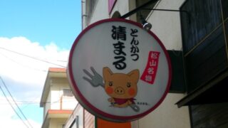 和食 ⁄ 中華 ⁄ 洋食店の施工事例