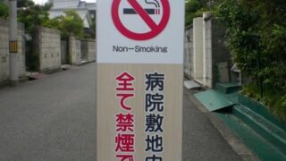 病院 ⁄ 医院 ⁄ 薬局 ⁄ 介護の施工事例