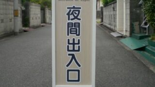 病院 ⁄ 医院 ⁄ 薬局 ⁄ 介護の施工事例