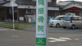 病院 ⁄ 医院 ⁄ 薬局 ⁄ 介護の施工事例