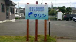 病院 ⁄ 医院 ⁄ 薬局 ⁄ 介護の施工事例