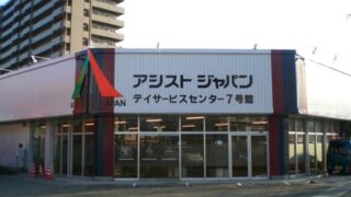 病院 ⁄ 医院 ⁄ 薬局 ⁄ 介護の施工事例