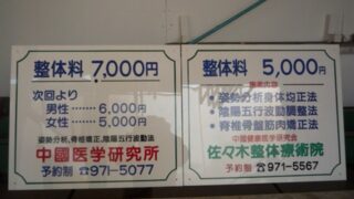 病院 ⁄ 医院 ⁄ 薬局 ⁄ 介護の施工事例