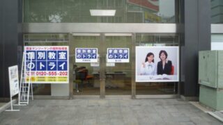 学校 ⁄ 教育・塾の施工事例