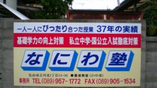 学校 ⁄ 教育・塾の施工事例