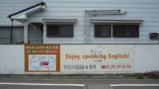 学校 ⁄ 教育・塾の施工事例