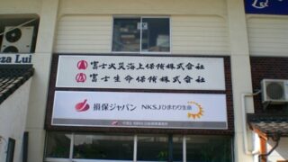 金融 ⁄ 保険業の施工事例
