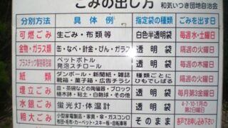 自治会 ⁄ 町内会の施工事例