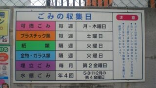 自治会 ⁄ 町内会の施工事例