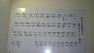 芳名看板の施工事例