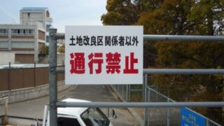 自治会 ⁄ 町内会の施工事例