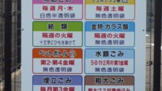 自治会 ⁄ 町内会の施工事例