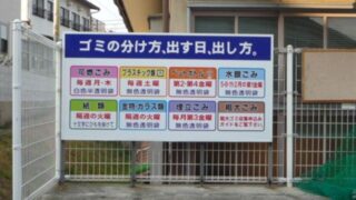 自治会 ⁄ 町内会の施工事例